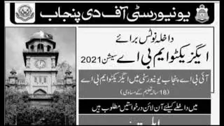 IBA Punjab University Lahore Admission Starts 2021/MBA ( exective) 2021