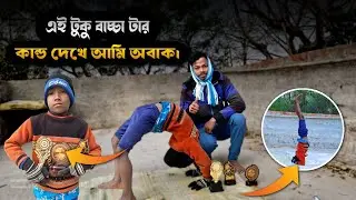 😯বাচ্চা টার কান্ড দেখে আমি অবাক | দাঁড়ায় দাঁড়ায় তিন টি পেছুল্যা উলফা #purulia_boy_hemanta