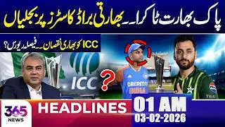 Pakistan vs India Clash Shocks Broadcasters | ICC Faces Huge Loss | 01 AM Headlines | 03 Feb 26