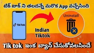 Mitron App features in telugu|| Ban Tiktok India || Mitron App details in telugu