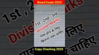 1st division 2nd division 3rd division marks #passmarks2025 #shortvideo #shorts