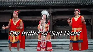 Трейлер музыкального видео 