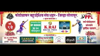 FINAL DAY | Photographer Premier League | Season 9 | 2025 | Solapur |