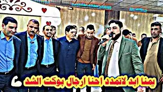 يمنا ابد لاتمدد احنا ارجال بوكت الشد 💪🏻كبير نينوى نوري النافولي والمايسترواحمدسالم حنة زياد المتيوتي
