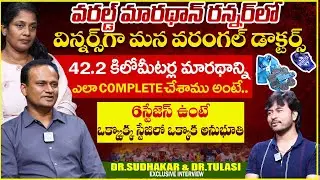 Dr.Sudhakar & Dr.Tulasi Interview | Antarctica Marathon 2025 | The Real Talk Show | Latest Updates