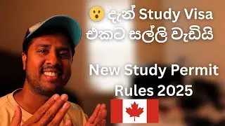 🇨🇦 කැනඩා Study Permit 2026| මුදල් අවශ්&zwj;යතා දැන් වෙනස් | Canada Sinhala Vlog