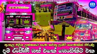 ⚛ ඇතුල එළිය ලස්සනට හැඩ කරපු ලයිට් ගොඩකින් පිරුණු දම් රැජිණි බස් එකේ බොඩිකිට | Dham Rajini Bodykit