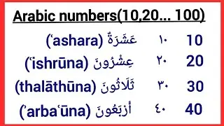 Arabic numbers 10 to 100 /learn arabic numbers/arabic numbers 10 20 30/