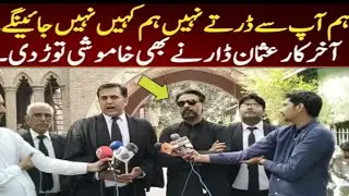 Usman Dar Media Conference | Usma Dar media talk show | Breaking News | Arshad Pandu #usmandar