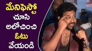 Siva Balaji Fantastic Speech | VK Panel Team Manifesto Press Meet | E3 Talkies