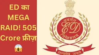 🟣 WinZO के संस्थापक गिरफ्तार! ED ने 505 करोड़ फ्रीज़ किए, गेमर्स के 43 करोड़ अटके