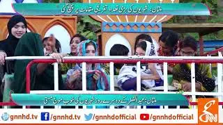 Eid-ul-Fitr Day 2 in Multan | 6 June 2019 | GNN