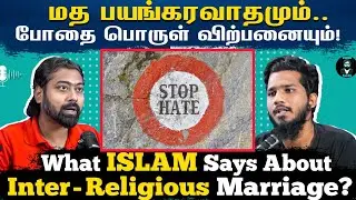 The Truth About #ISLAM ☪️ - Tamil Podcast | Varun talks