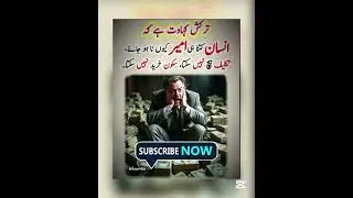 Best Turkish Kahavat | Famous Turkish Proverbs & Wise Sayings #viral #shortvideo