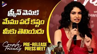 Heroine Manasa Varanasi Speech | Couple Friendly Pre-Release Press Meet LIVE | Santosh Sobhan | TFN