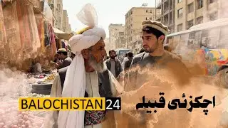 Achakzai Tribe: The Untold Story of Power, Honor & Pashtun Heritage | Tribal   Series EP01