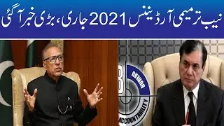WATCH NOW! NAB Amendment Ordinance 2021 Issued
