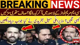 CM Sohail Afridi's Reaction About Maryam Nawaz's Lahore | Breaking News | Bolo News HD