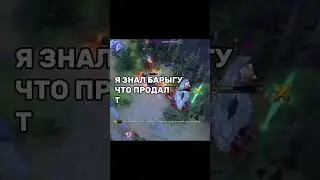 ТРАНСМИССИЯ - ACCBUYER #дота #дота2
