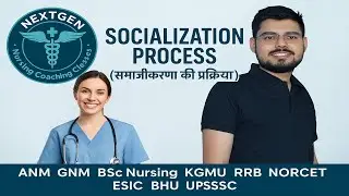 Socialization Process (समाजीकरण की प्रक्रिया) | ANM | GNM | BSc Nursing | KGMU | RRB | NORCET | ESIC