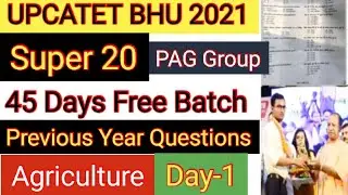 UPCATET Previous Year Questions Paper || Super 20 Batch || Upcatet model paper-1(60 question) || TKP