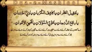 Dua Mashlool #دعا ئے مشلول  #supplication of the youth stricken for his sin  #by Sayyid ibn tawus