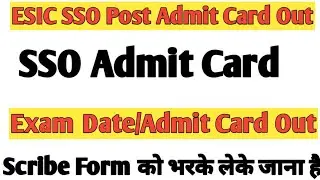 ESIC SSO Post Admit Card Out|| Exam Date Out|| SSO Admit Card Notice Exam/Admit card out ||
