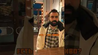 Вода со вкусом пива #beershop #крафт #пиво #2023 #beer #funny #kazan #юмор #отдых #beershopkzn