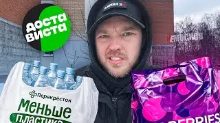 ПАРКОВАЯ ДОСТАВИСТА - ЧТО ЭТО ТАКОЕ И КАК ЗДЕСЬ РАБОТАТЬ? Заработок и цены!