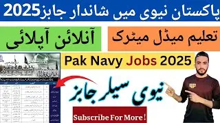 How to online apply in Pakistan Navy Jobs | Pakistan Navy Jobs may online apply ka tarika bataen