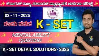 K - SET GENERAL STUDIES PAPER MENTAL ABILITY QUESTIONS SOLVING 2025 ✨ KEA SDA PC PSI VAO FDA ✨