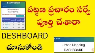 How to urban mapping Deshbord ||ap Volunteer app