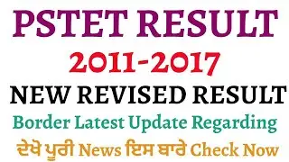How To Check 2011-2017 Revised Result || How to Check Pstet Revised Result, See Complete Information