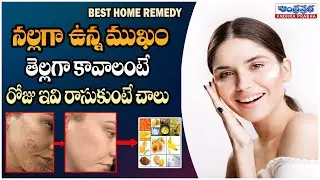Natural Glow at Home: Honey & Coffee Face Pack for Winter Skin | Skin Care | Andhraprabha Life