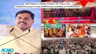 Transforming 30,000 Ha Farmland | Narmada Kshipra Project by L&T & ACMO India | MP CM Inauguration