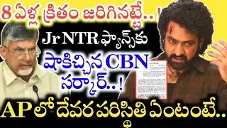 Jr NTR Fans SHOCKED By Chandrababu's Unexpected Move on Devara Movie Ticket Prices!
