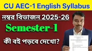 Учебная программа CU AEC по английскому языку, 1 семестр, 2025 г. | Учебная программа CU AEC по а...