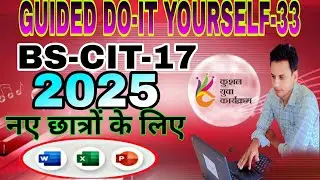 GUIDED DO-IT YOURSELF-17 #doityourself #kyp #kypcourse #kypbihar #computer #computercourse #trending