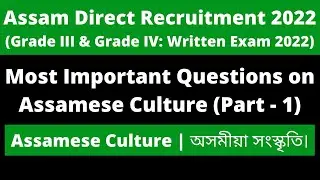 Assam Direct Recruitment 2022: Most Important Questions on Assamese Culture (Part - 1)