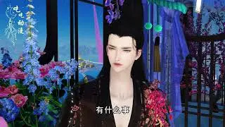 【昭昭世子心】第71集：听说嘉宁公主来到府上