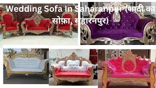 Golden Decor | Wedding Sofa Set Latest Price, Manufacturer & Supplier | Jaimala Sofa