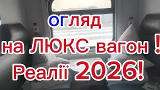 2026🔥Подорож потягом до Буковелю ❤️