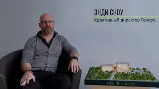 Энди Сноу об архитектуре Upside Kuntsevo