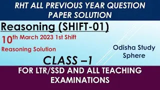 RHT PYQ |REASONING SHIFT-1 SOLUTION |CLASS-1 |OSSC,OSSSC TEACHING EXAMS #OdishaStudySphere #LTR #SSD