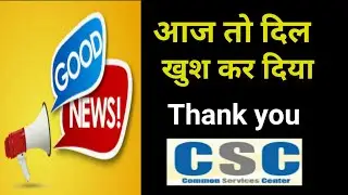 Good news for VLE CSC csc new services csc news csc news today digipay dinesh talks 2020 csc ucl ovc