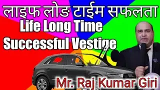 बस डटे रहो By Rajkumar Giri Vestige | Vestige Training | Leaders forever | Network Marketing Limited
