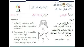 تصحيح الأولمبياد الجهوية في الرياضيات(الفرض 2 )  الاولى اعدادي  (17/02/2023): التمرين الثالث