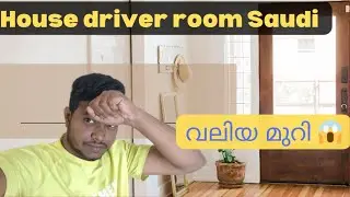 House driver room Saudi Arabia | Room Tour