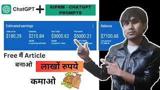 ChatGPT और AIPRM से Blog Articles लिखो One Click में | Write SEO Blog Posts