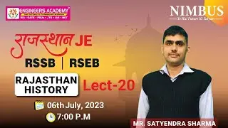Rajasthan History Lect-20 RSSB/ RSEB JE 2023 & Other JE Exams|Complete Theory online Free Live Class